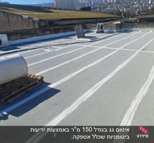 קווים לבנים של איטום על גג שטוח עם מזגנים